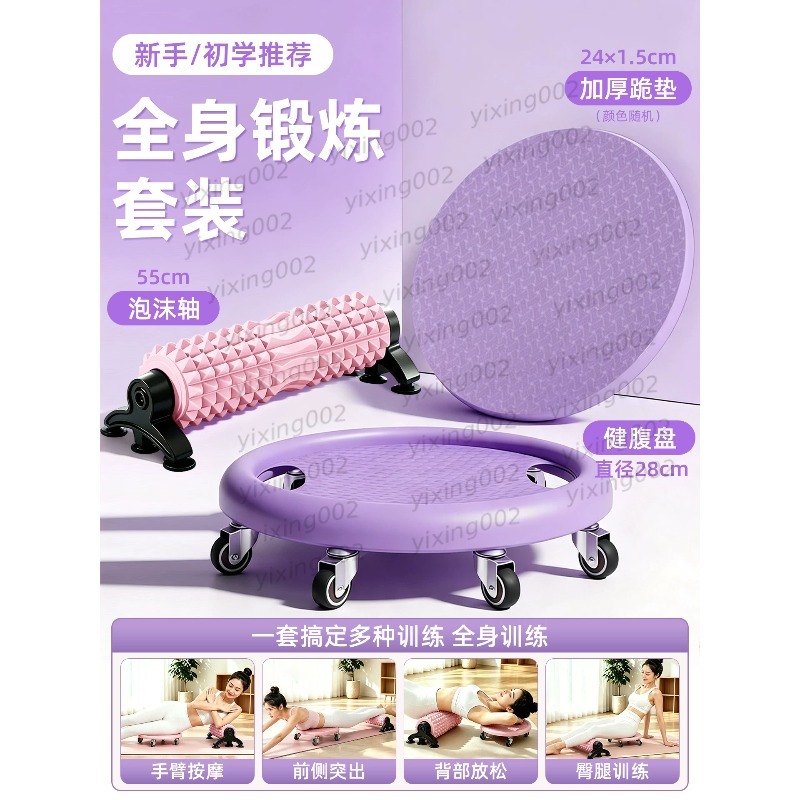 Plateau coulissant Ab Roller à - Gliding Disc Slider avis et prix