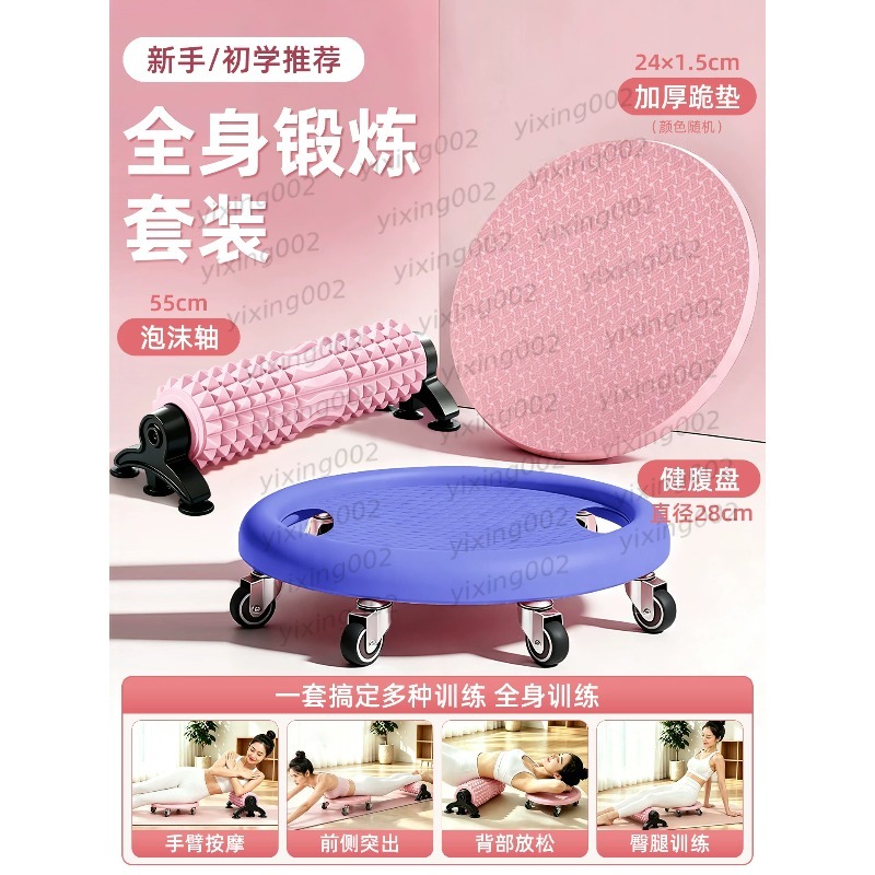 Plateau coulissant Ab Roller à - Gliding Disc Slider avis et prix