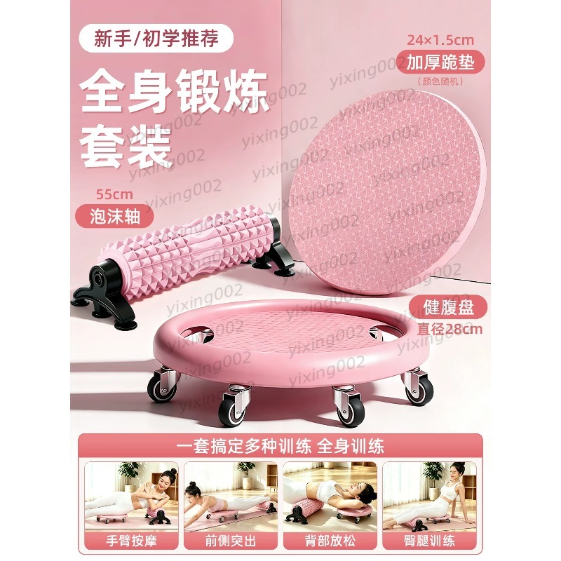 Plateau coulissant Ab Roller à - Gliding Disc Slider avis et prix